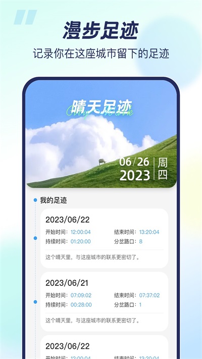 天晴助手1