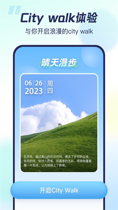 天晴助手2