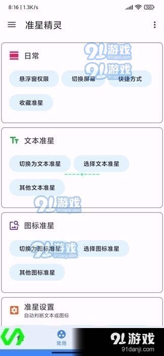 准星王子地铁逃生最新版2