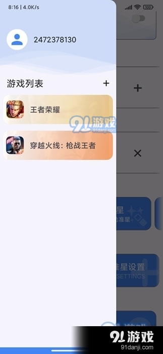 准星王子地铁逃生最新版4