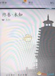 燕云十六声开封终卷何时开放