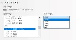 电脑屏幕刷新率越高越好吗