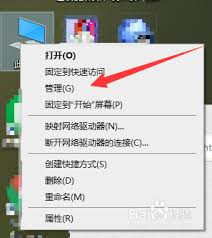 电脑插了耳机却显示没插怎么解决