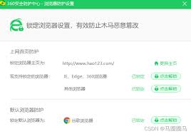电脑浏览器主页被篡改如何恢复