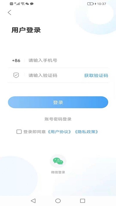 智慧周村手机台1