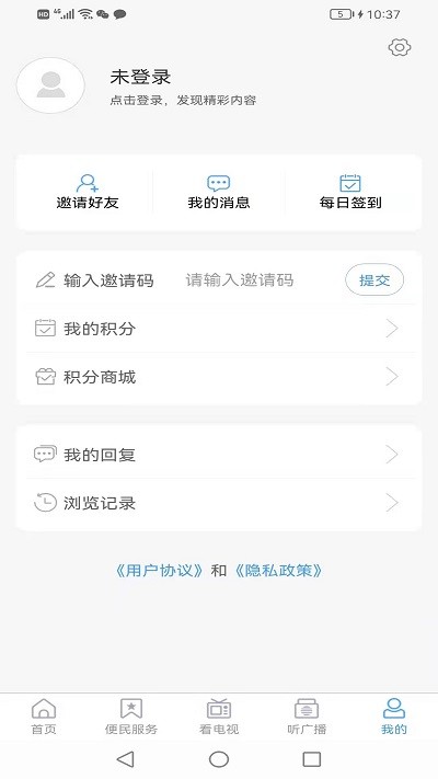 智慧周村手机台2