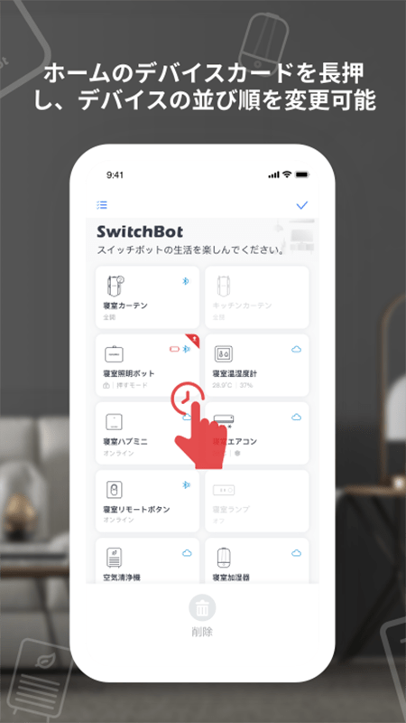 SwitchBot2