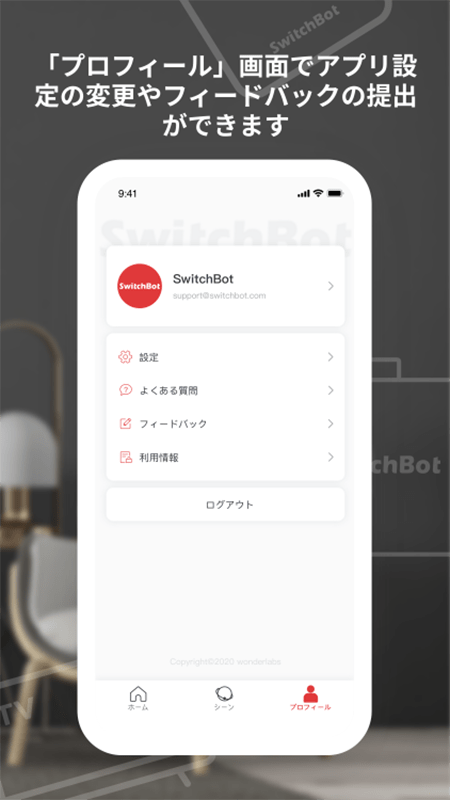 SwitchBot3