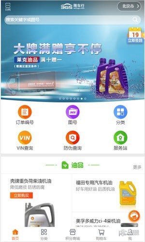 随车行0
