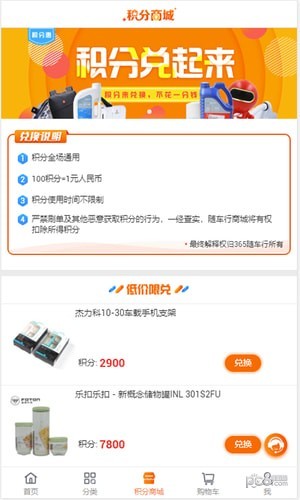 随车行2