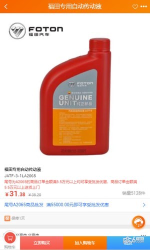 随车行3