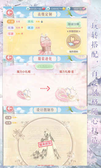 奇迹暖暖无限钻石版2