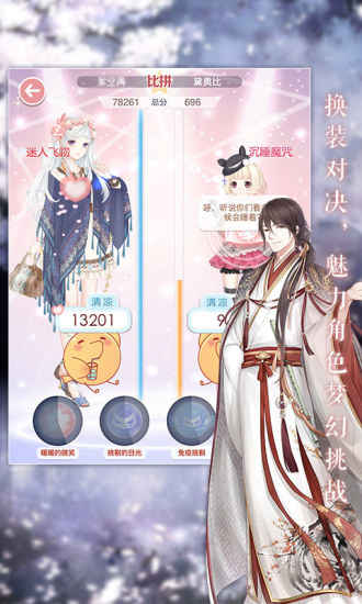 奇迹暖暖无限钻石版3