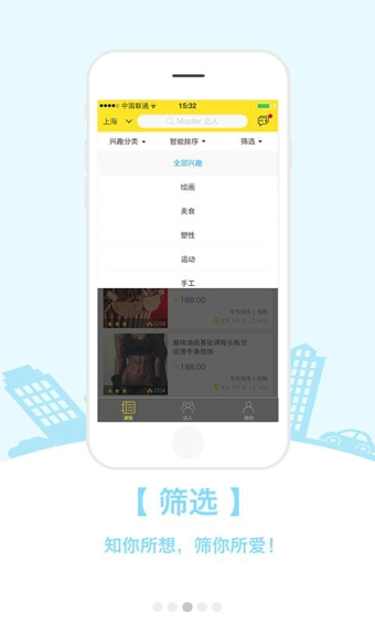Master达人1