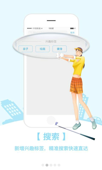 Master达人3