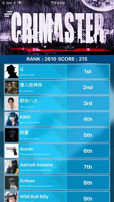 crimaster犯罪大师3