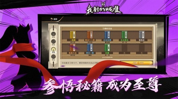 吃我一箭3