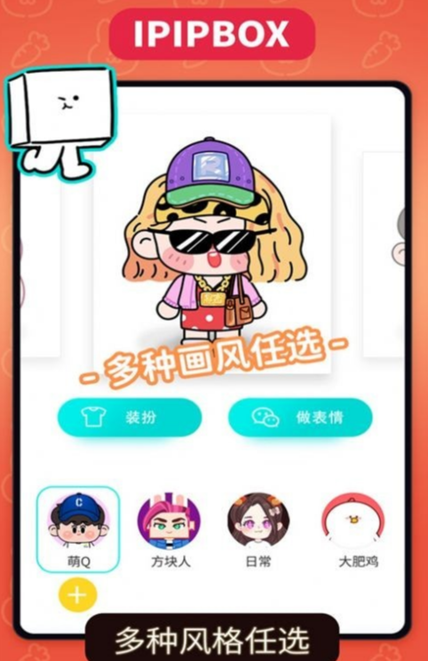 方块街表情包