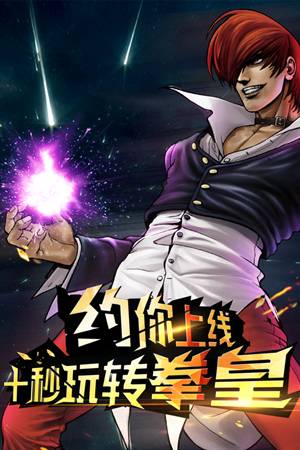 拳皇97风云再起（悟饭版）1