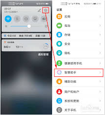 华为手机语音助手怎么唤醒yoyo