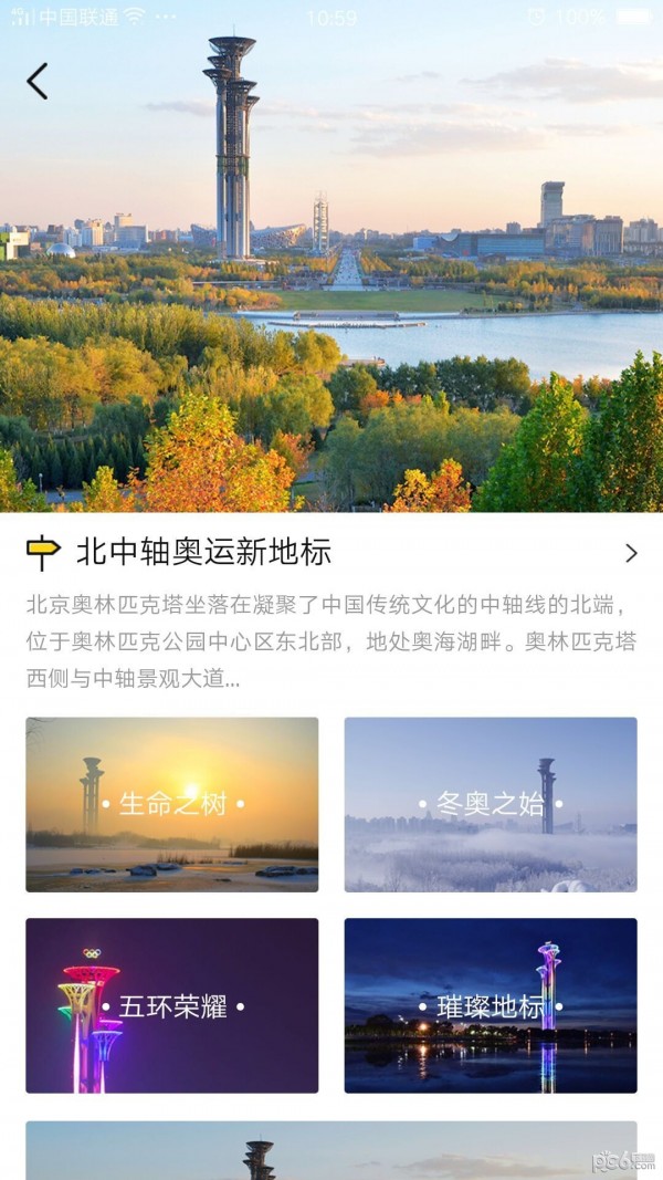 奥森公园4