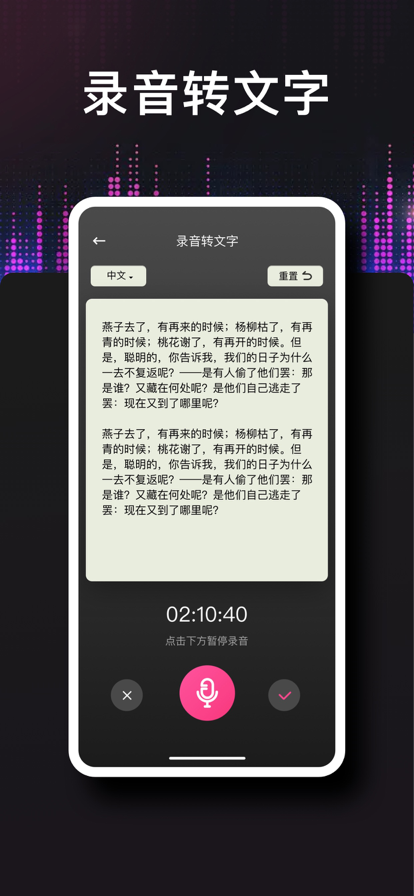 德运录音转文字苹果版1