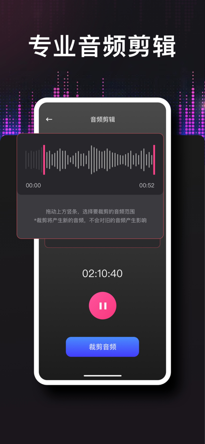 德运录音转文字苹果版2
