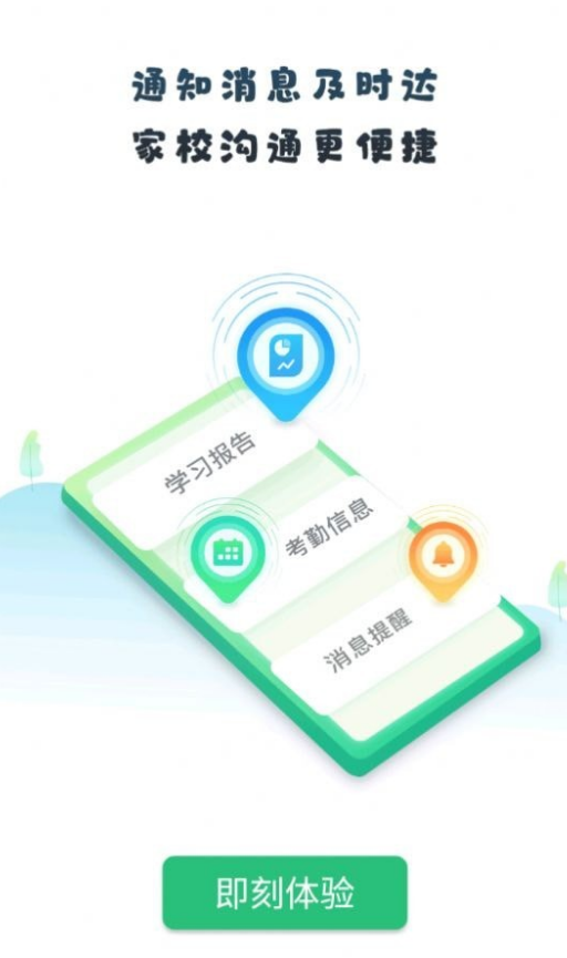 晋学通1