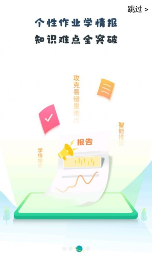 晋学通2
