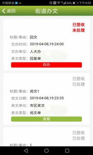 丽岛政务服务3