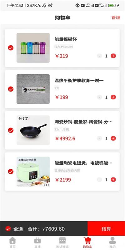 匠品共享正式版1