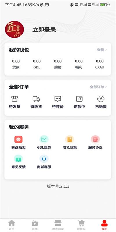 匠品共享正式版