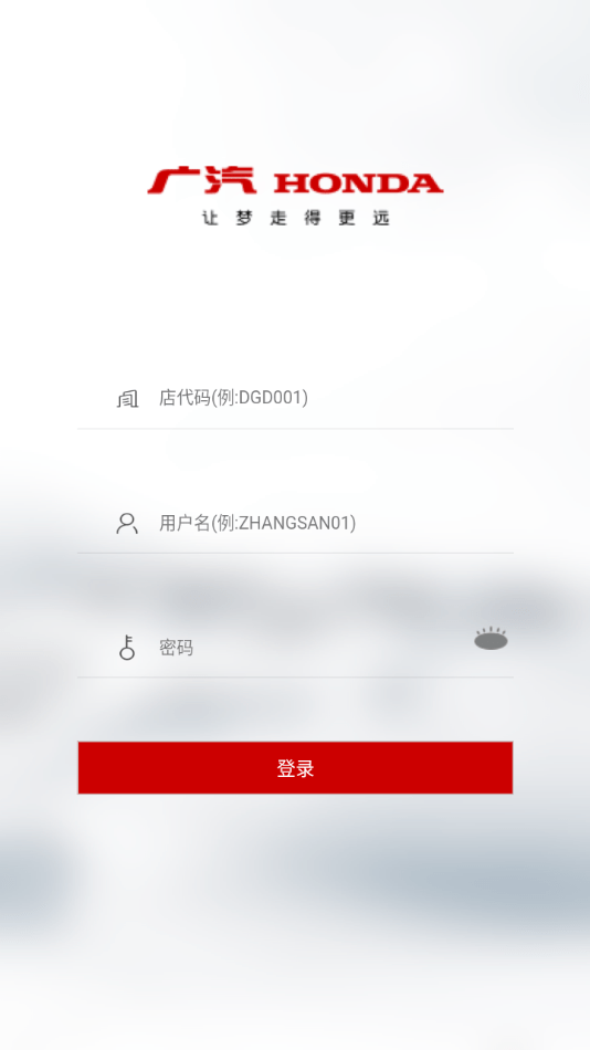 广本售后dms0
