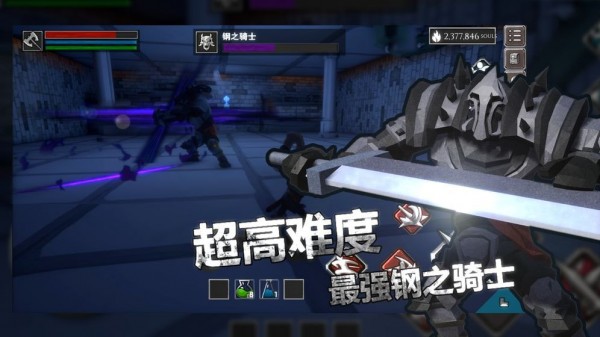 无尽灵魂正式版2