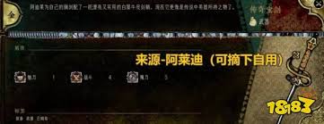 苏丹的游戏如何装备武器