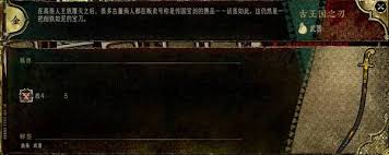 苏丹的游戏如何装备武器