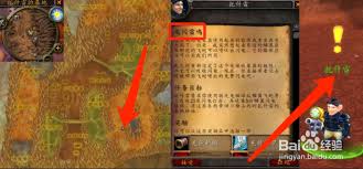 魔兽世界重新谈判任务怎么完成
