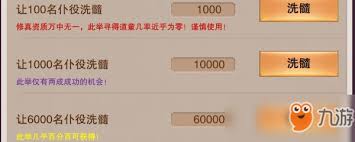 想不想修真洗髓池道童怎么玩