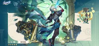 崩坏星穹铁道那刻夏突破材料有哪些