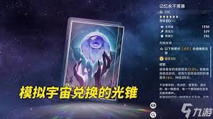 崩坏星穹铁道风堇技能效果是什么