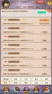 想不想修真中哪些门派有绝学