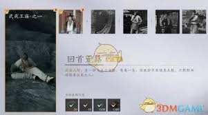 燕云十六声回首无路任务怎么做