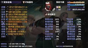 再刷一把2金色传说角色怎么排行