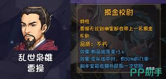 再刷一把2金色传说角色怎么排行