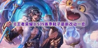 王者荣耀S39赛季有哪些重磅爆料