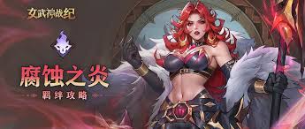 女武神战纪反弹之盾羁绊是什么