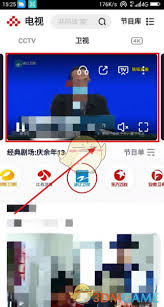 央视频怎么看卫视直播