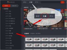 央视频怎么看卫视直播