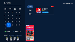 央视频怎么看卫视直播