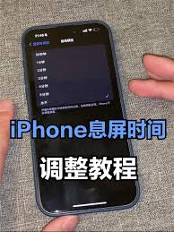 苹果14plus如何缩短锁屏时间